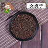 中药材批发 女贞子四川 1000克/500克 商品缩略图0