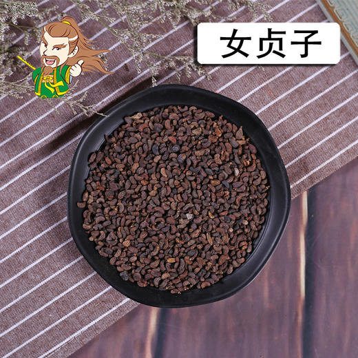 中药材批发 女贞子四川 1000克/500克 商品图0