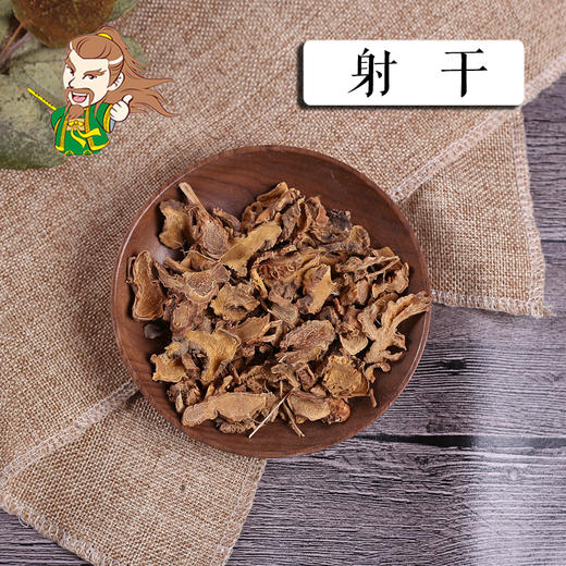 中药材批发 射干 河北 1000克/500克 商品图0