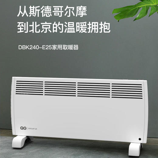 QG 对流式 控温高效 电取暖器 电暖气 商品图0