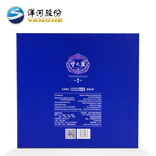 洋河梦之蓝M6礼盒 45度 500ML 商品图4
