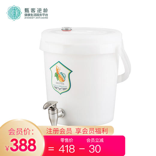 【甄客】酵逆龄 酵素桶（鲜酿酵素） 快速还元发酵桶 商品图0