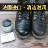 0732法国进口FAMACO铂金皮革清洁滋润啫喱鞋包皮衣去污保养 商品缩略图1