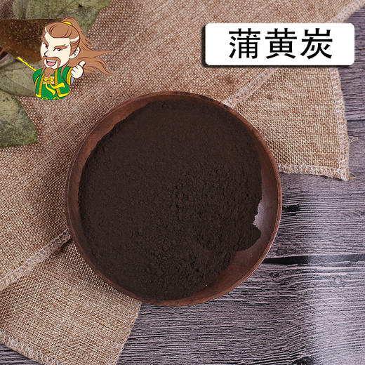 中药材批发 蒲黄炭 湖北1000克/500克 商品图0