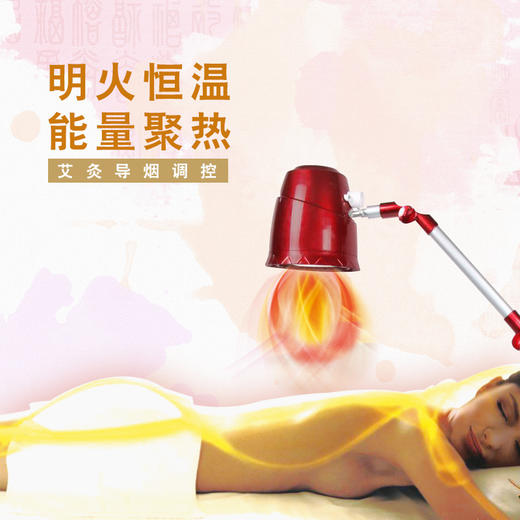 艾蓬轩无烟悬灸仪 耐高温 使用便捷 控烟 导烟悬灸仪 商品图0