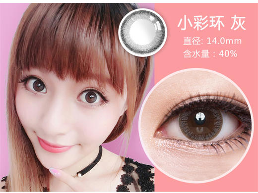 水呼吸小黑环  小咖（巧）环小直径美瞳隐形眼镜心机款 0-800 商品图5