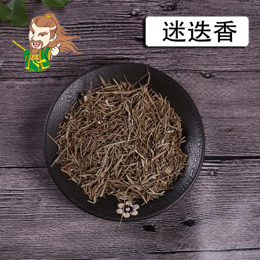 中药材批发 迷迭香  海南 1000克/500克 商品图0