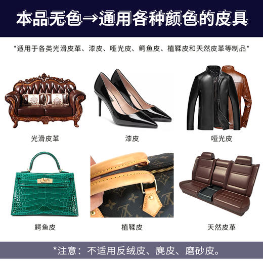 0732法国进口FAMACO铂金皮革清洁滋润啫喱鞋包皮衣去污保养 商品图3
