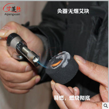 艾蓬轩 艾灸椅 艾灸床 艾灸凳 灸盒 无烟艾柱 艾块 艾粒 商品图2