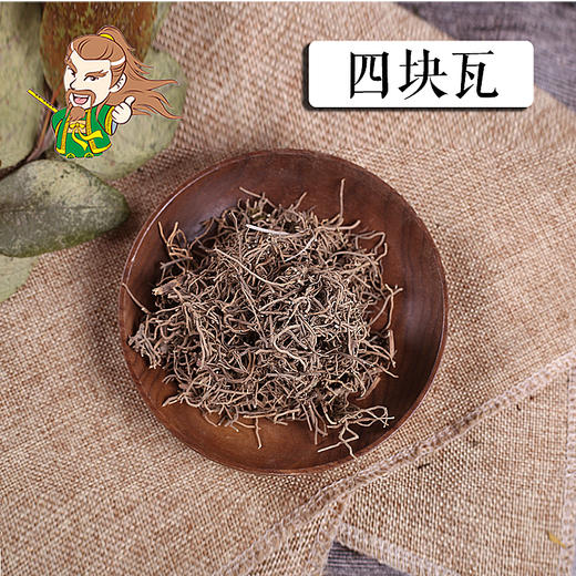 中药材批发 四块瓦  四川 1000克/500克 商品图0