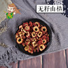 中药材批发 无籽山楂山东 1000克/500克 商品缩略图0