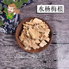 中药材批发 水杨梅根  湖北 1000克/500克 商品缩略图0