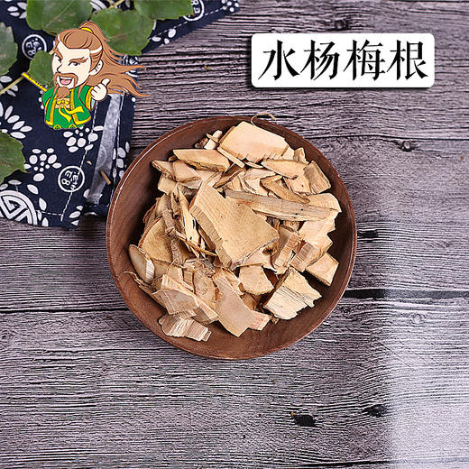 中药材批发 水杨梅根  湖北 1000克/500克 商品图0