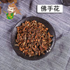 中药材批发 佛手花 1000克/500克 商品缩略图0