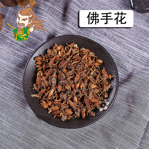 中药材批发 佛手花 1000克/500克 商品图0