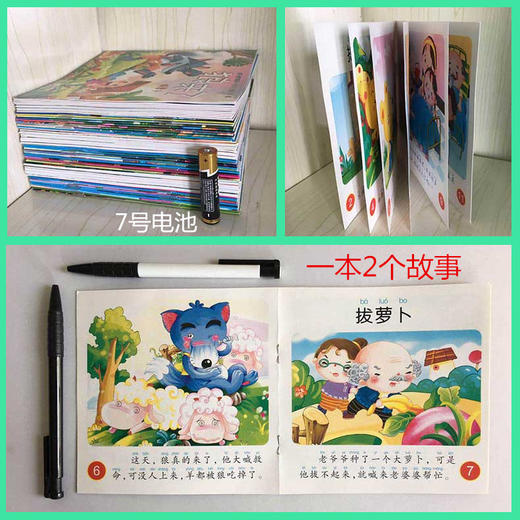 60册童话绘本宝宝故事书儿童早教书幼儿园启蒙亲子批发故事书6岁 商品图3