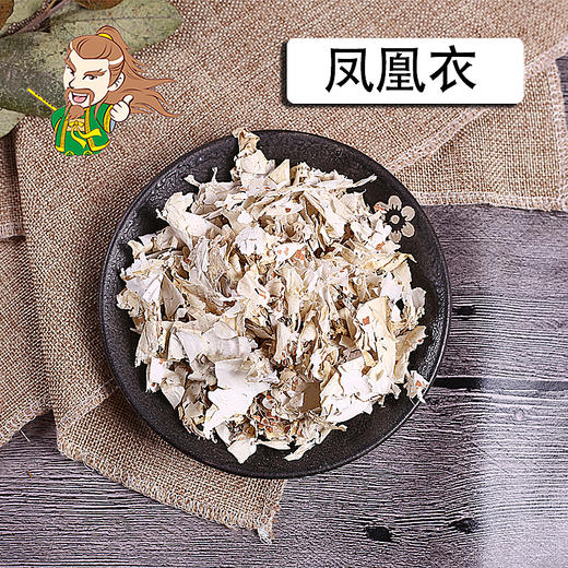 中药材批发 凤凰衣 河南1000克/500克 商品图0