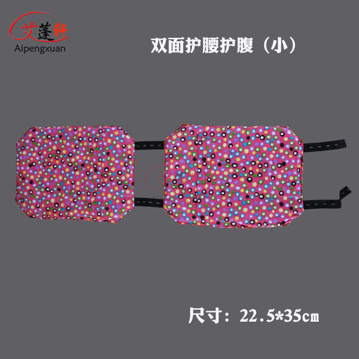 高档艾绒护肚腹 护腰双合一 商品图3