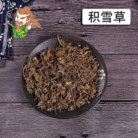 中药材批发 积雪草贵州 1000克/500克
