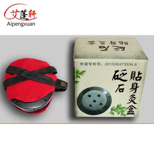 砭石能量灸 灸火+砭石红外线  单穴背灸腹灸    包邮 商品图4