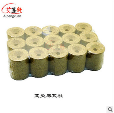 艾蓬轩 艾灸床座灸椅专用艾柱  多种规格可选 厂家直销