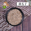 中药材批发 甜瓜籽山东 1000克/500克 商品缩略图0