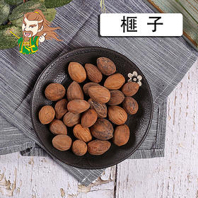中药材批发 榧子 安徽 1000克/500克