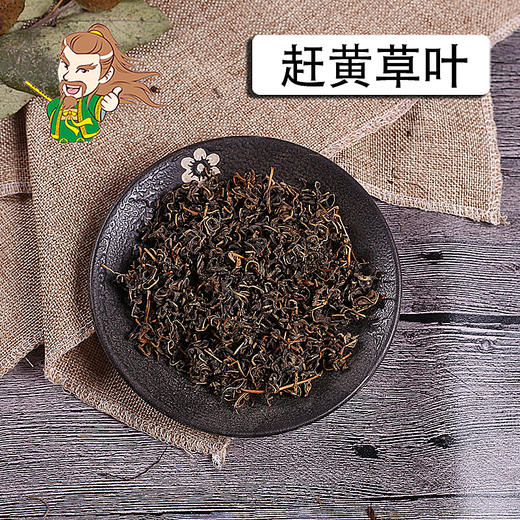 中药材批发 赶黄草茶
四川 1000克/500克 商品图0