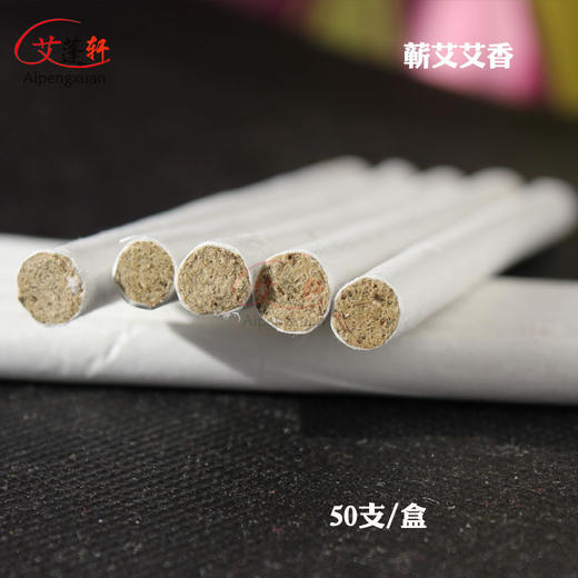 湖北蕲艾 艾香 面部艾灸棒艾条切断针灸柱  7*120mm 商品图2