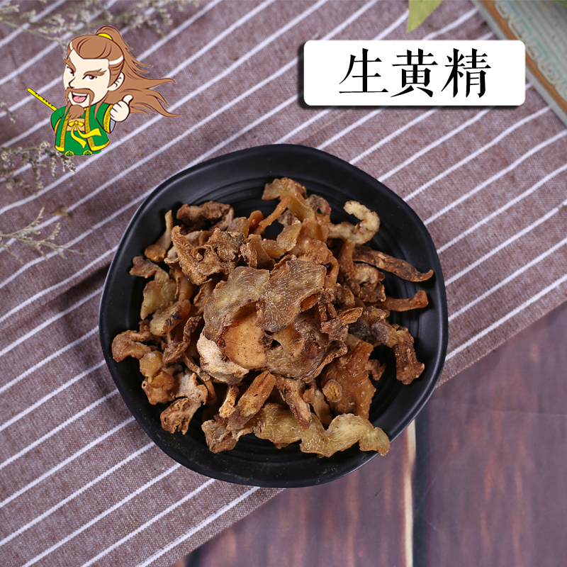 中药材批发 生黄精 湖南1000克/500克