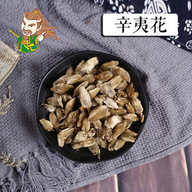 中药材批发 辛夷花 河南 1000克/500克
