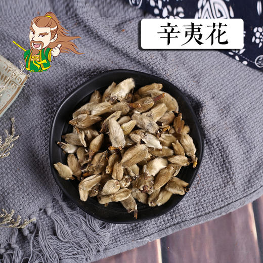 中药材批发 辛夷花 河南 1000克/500克 商品图0