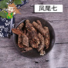 中药材批发 凤尾七吉林 1000克/500克 商品缩略图0