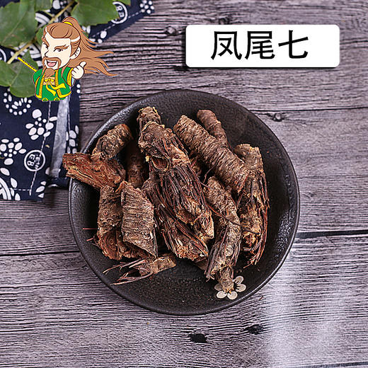 中药材批发 凤尾七吉林 1000克/500克 商品图0