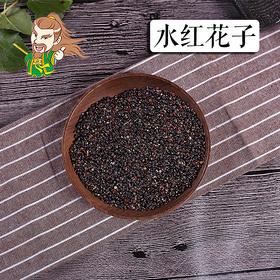 中药材批发 水红花子 东北1000克/500克