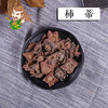 中药材批发 柿蒂 1000克/500克 商品缩略图0