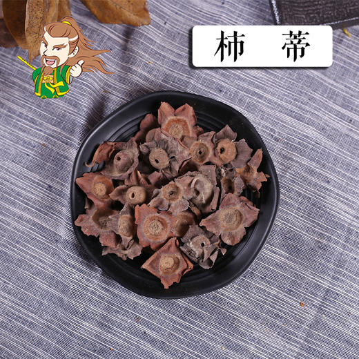 中药材批发 柿蒂 1000克/500克 商品图0