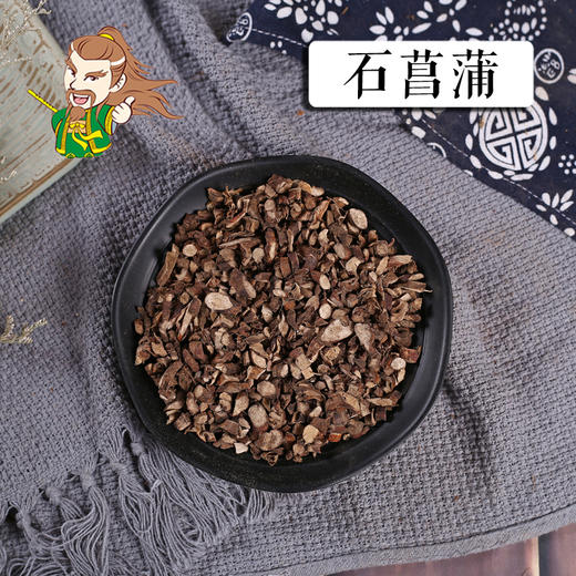 中药材批发 石菖蒲 1000克/500克 商品图0