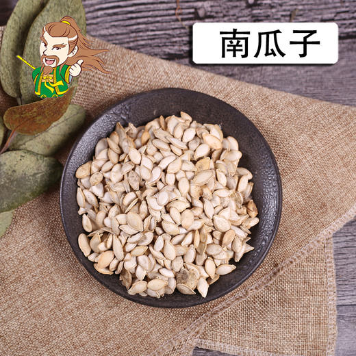 中药材批发 南瓜籽 1000克/500克 商品图0