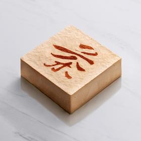 茶芝士 提前2天预定