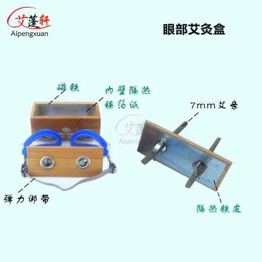 竹制艾眼盒 眼灸盒 眼部艾灸盒 温灸灸盒 商品图4