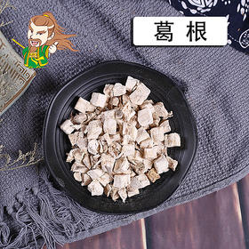 中药材批发 粉葛根 广西1000克/500克