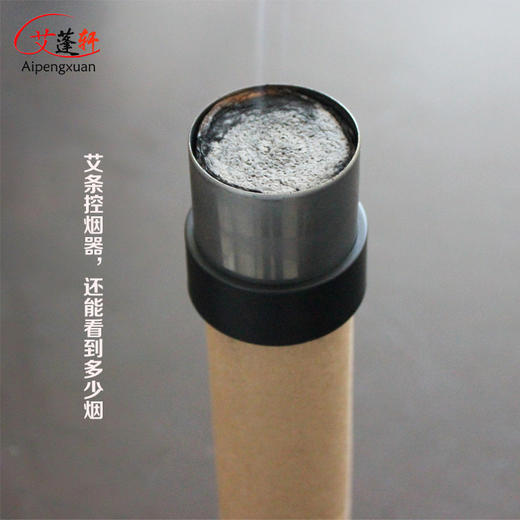 艾蓬轩艾条控烟器  悬灸控烟器 直径3cm 4cm 5cm 6cm不锈钢艾条控烟器 灭火器 部分地区包邮 商品图4