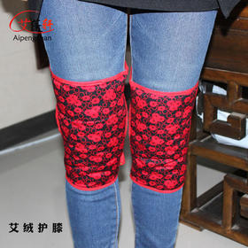 加厚艾绒男女护膝 护肘 保暖膝关节