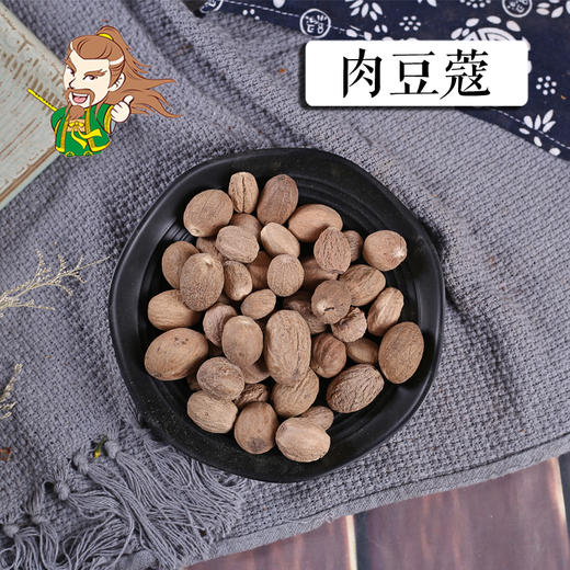 中药材批发 肉豆蔻进口 1000克/500克 商品图0