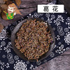 中药材批发 葛花 湖南1000克/500克 商品缩略图0