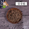 中药材批发 萱草根 河北1000克/500克 商品缩略图0