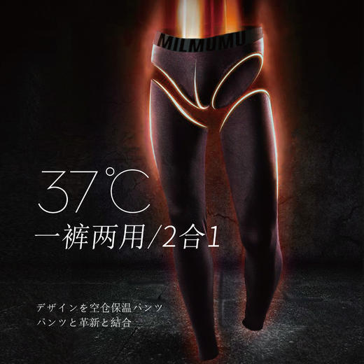 【二合一太空裤】日本精梳纯棉保暖男士打底裤 免穿内裤 商品图3