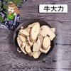 中药材批发 牛大力 1000克/500克 商品缩略图0