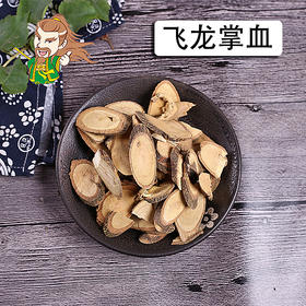 中药材批发 飞龙掌血 广西三百棒 广西 1000克/500克